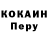 Cocaine Колумбийский charar