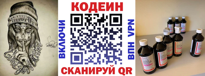 Кодеин Purple Drank  Далматово 