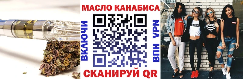 где купить наркоту  blacksprut ссылка  Дистиллят ТГК вейп  Далматово 